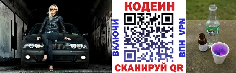 Кодеин Purple Drank  KRAKEN ONION  Опочка  где продают  