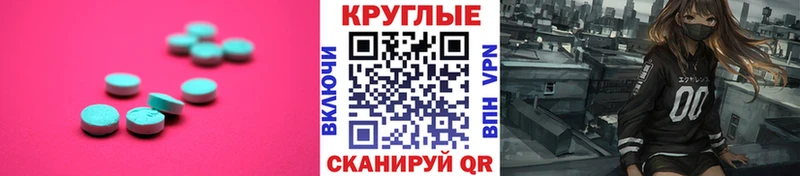 ЭКСТАЗИ диски  blacksprut зеркало  Опочка 