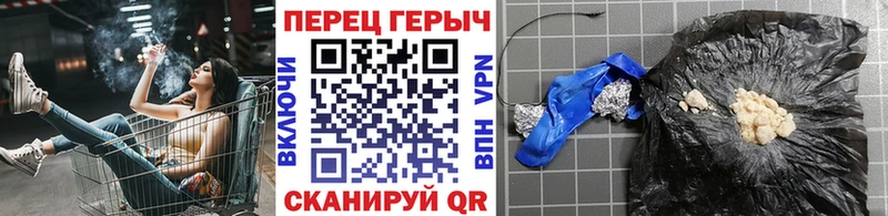 ГЕРОИН VHQ  наркота  Опочка 