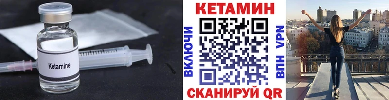 Кетамин VHQ  Опочка 