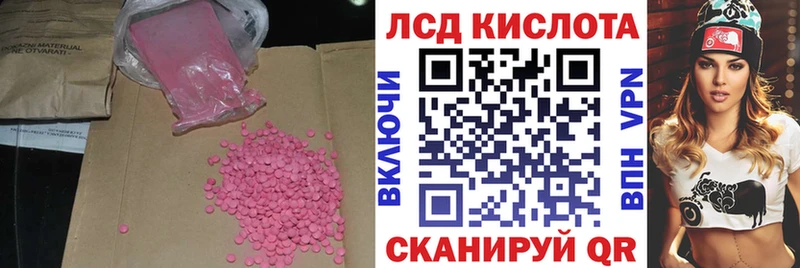 ЛСД экстази ecstasy  Опочка 