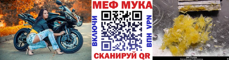 МЕФ мяу мяу  Опочка 