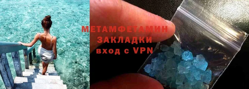 Метамфетамин винт  Опочка 